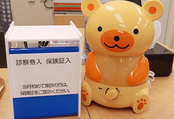 大和接骨院　受付